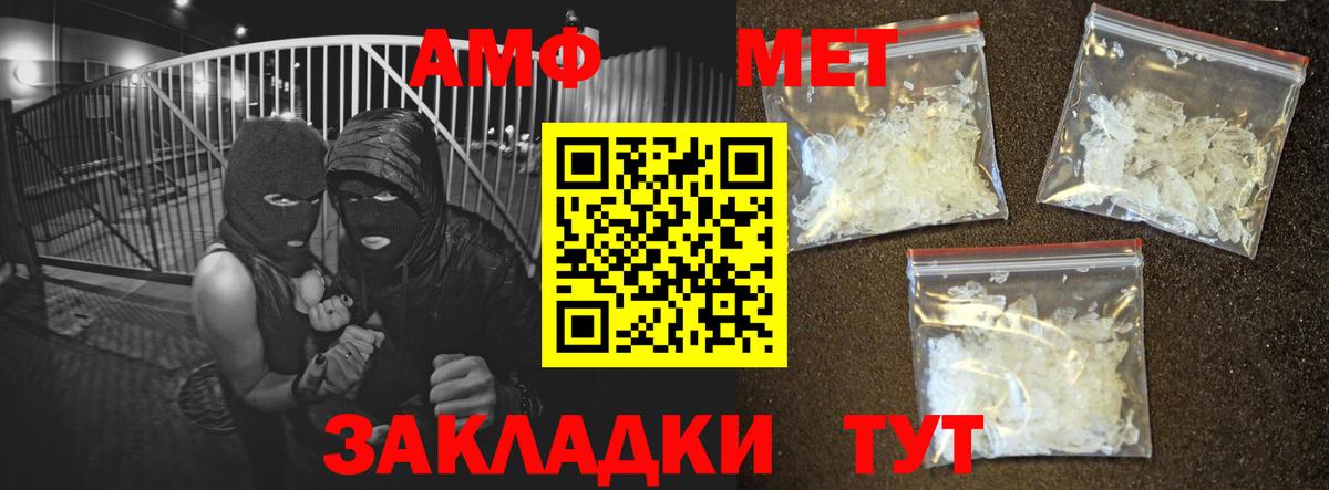 Амфетамин Розовый Ковров