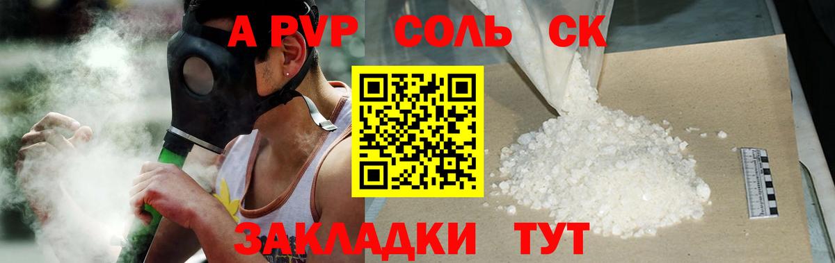 Альфа ПВП кристаллы  Alpha PVP Crystall  Вход с VPN  где можно купить   Alpha-PVP  Ковров  A PVP мука 