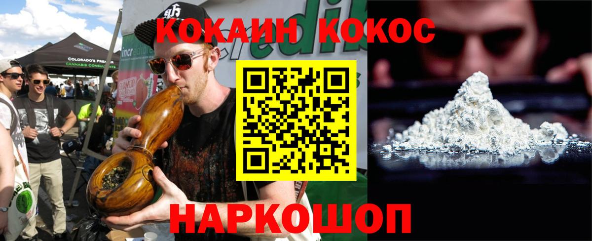 Кокаин  Вход с VPN  Ковров  COCAIN Боливия  COCAIN VHQ 