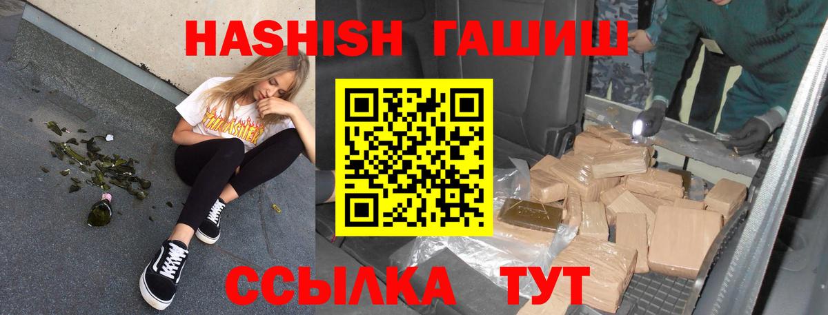 Ковров  ГАШИШ hashish  ГАШ  ГАШИШ VHQ  Вход с VPN 