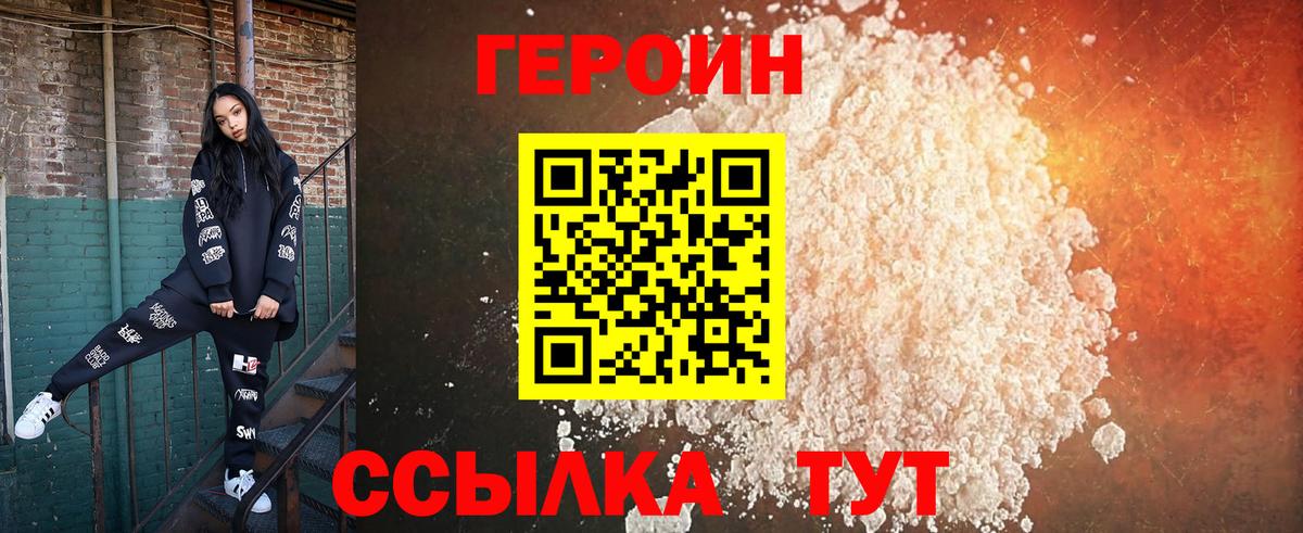 Ковров  Героин гречка  Вход с VPN 