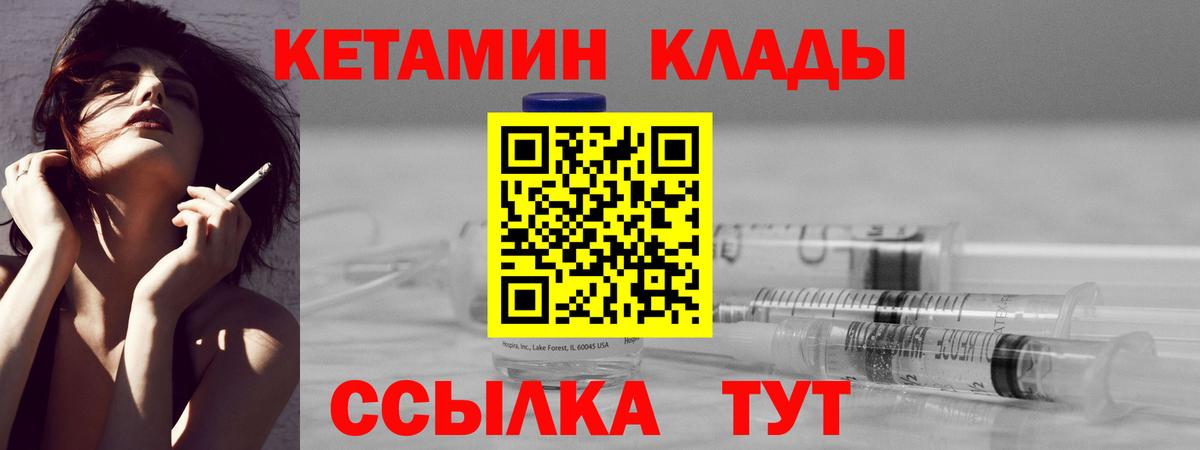 Кетамин VHQ Ковров