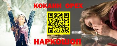 кокаин премиум Заволжье