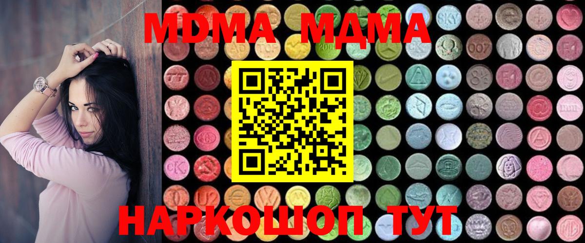 MDMA VHQ  MDMA Molly  MDMA  Вход с VPN  Ковров 