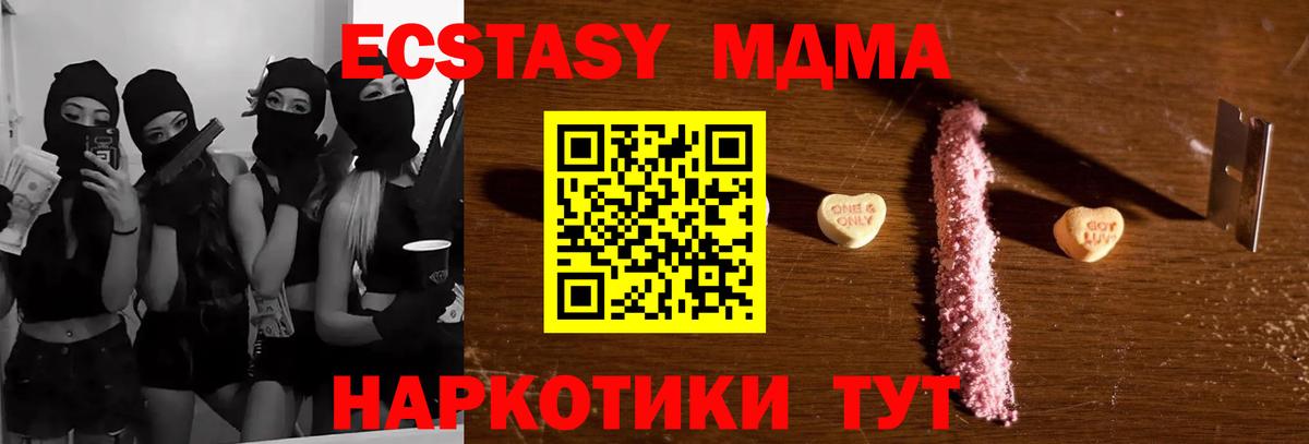 MDMA VHQ Ковров