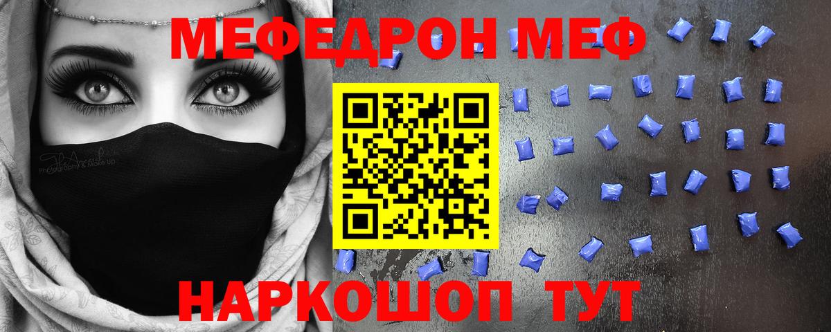 Меф мяу мяу  цена   Меф  МЕФ  Ковров  Вход с VPN  МЕФ мука 