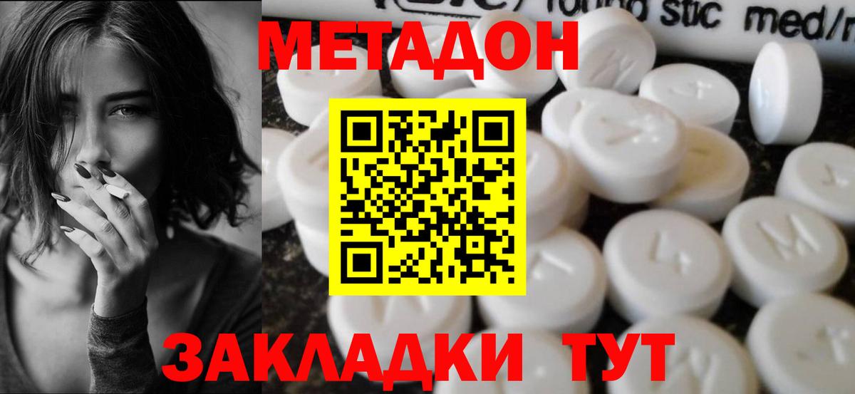 Метадон мёд Ковров