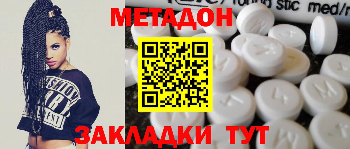 Метадон кристалл  Вход с VPN    как зайти  Ковров 