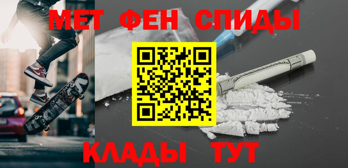 МЕТАМФЕТАМИН пудра Ковров
