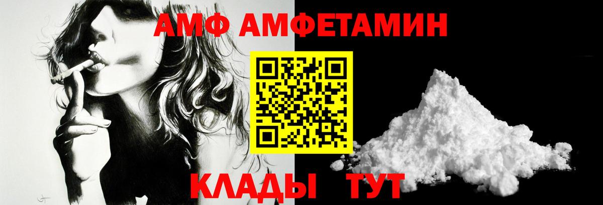 МЕТАМФЕТАМИН витя  Вход с VPN  Ковров 