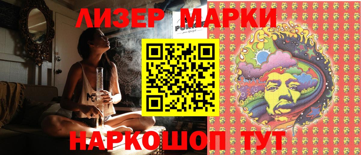 Марки NBOMe  Наркотические марки 1,8мг  Вход с VPN  Ковров  Наркотические марки 1,8мг 