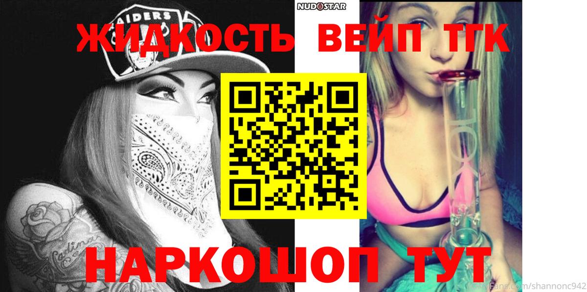 Ковров  Дистиллят ТГК вейп с тгк  Вход с VPN 